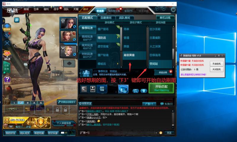 逆战亚当开挂辅助  第3张