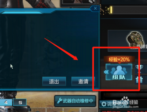 逆战DG锁敌辅助  第2张