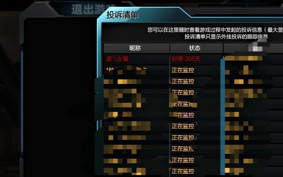 逆战神兵开挂