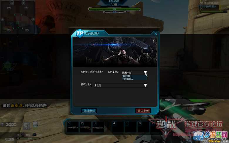逆战玉兔辅助