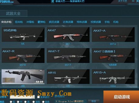 逆战RM天狗开挂