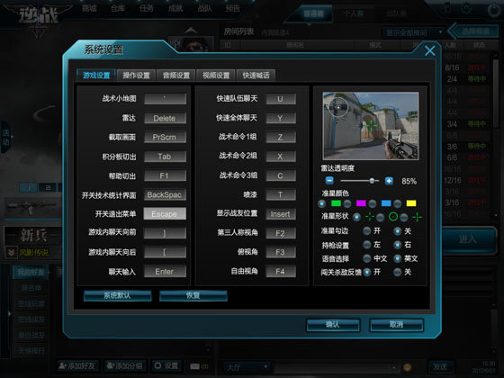 逆战拯救者辅助
