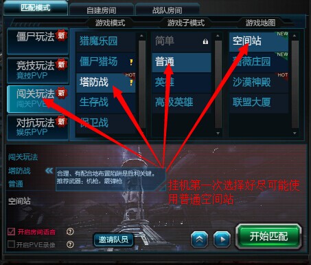 逆战夏娃辅助