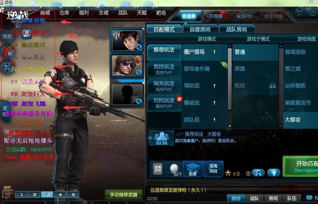 逆战森林辅助